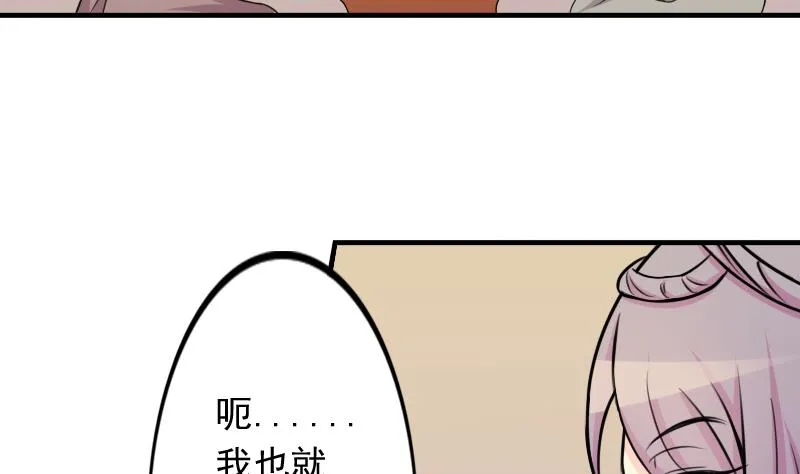 第169话 渊源 7 第7页