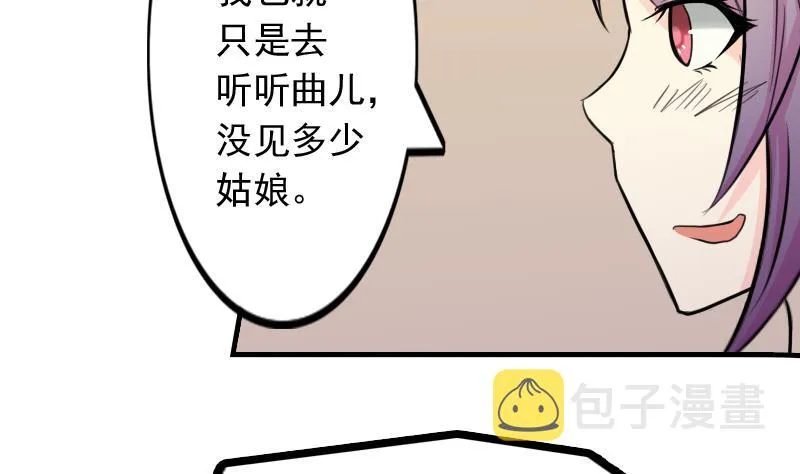 第169话 渊源 7 第8页