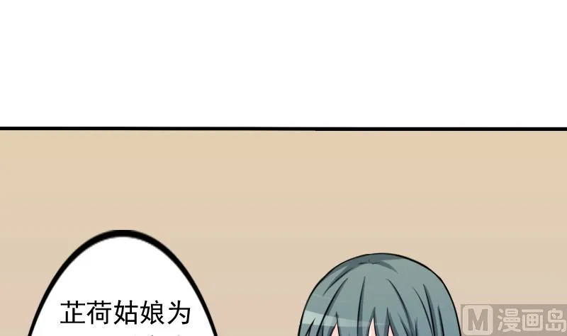 第169话 渊源 7 第12页