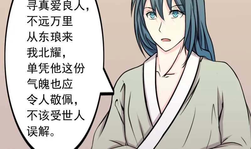 第169话 渊源 7 第13页