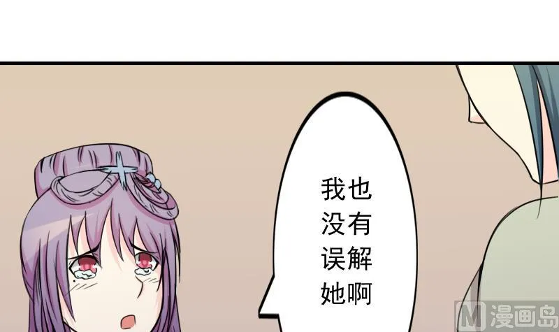 第169话 渊源 7 第15页