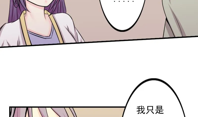第169话 渊源 7 第16页