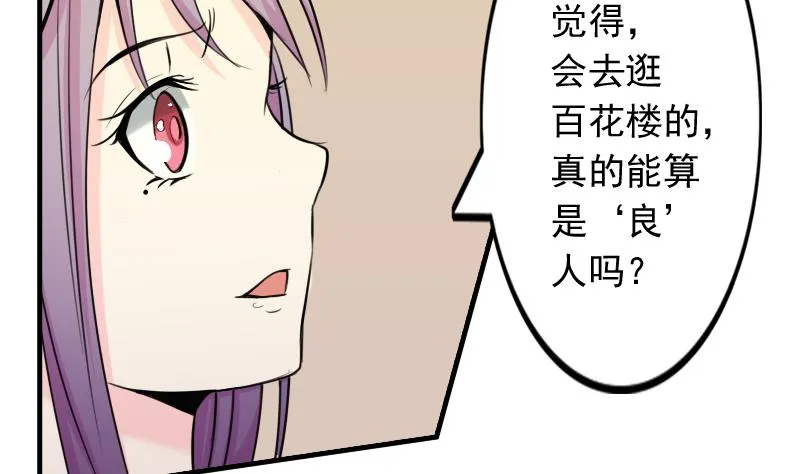 第169话 渊源 7 第17页