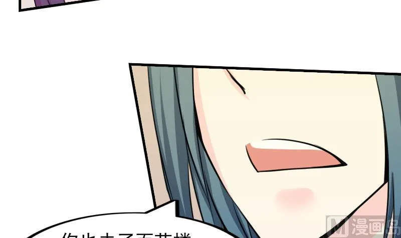 第169话 渊源 7 第18页