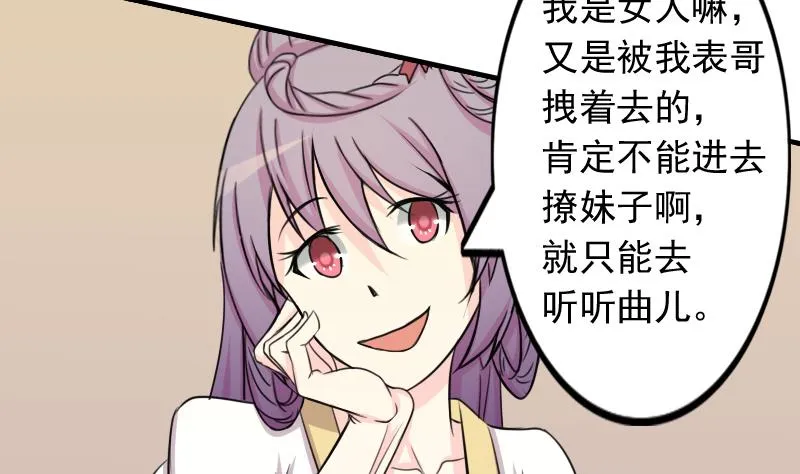 第169话 渊源 7 第20页