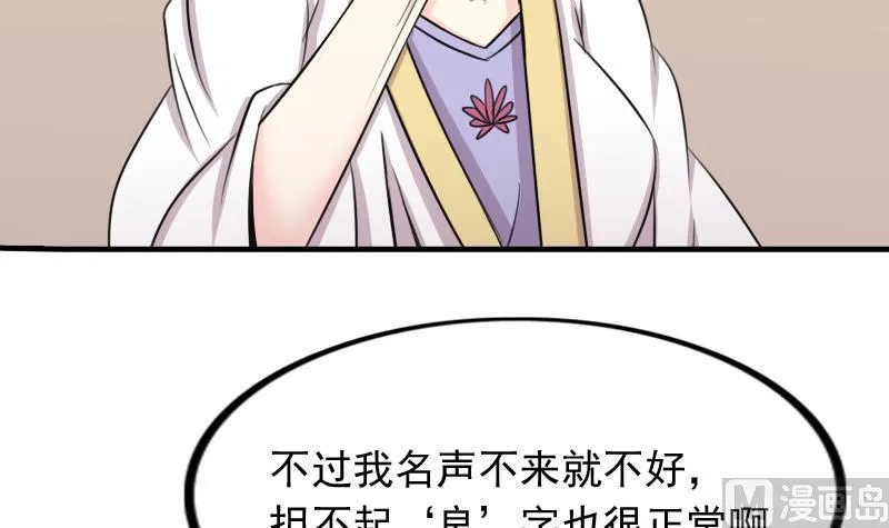 第169话 渊源 7 第21页