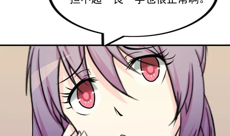 第169话 渊源 7 第22页