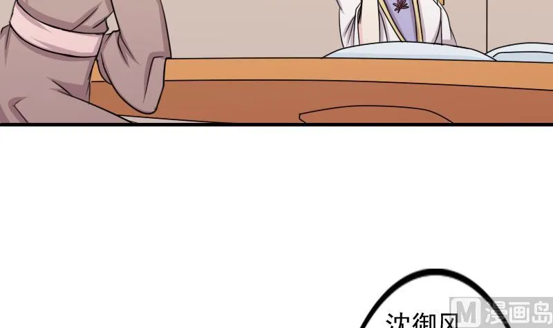 第169话 渊源 7 第27页