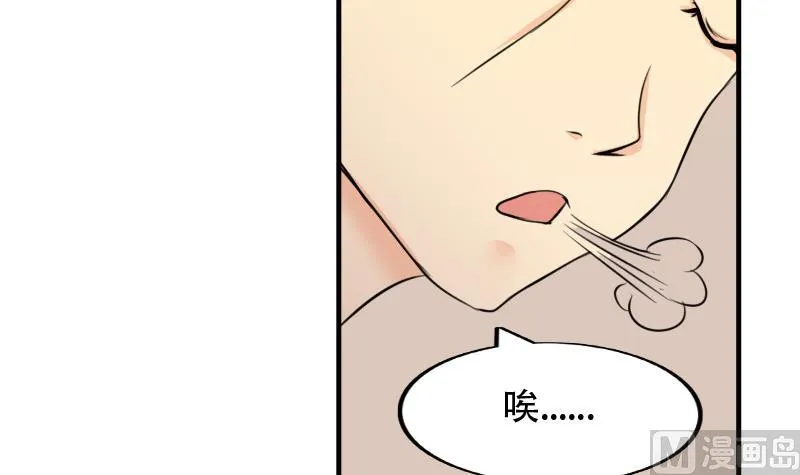 第169话 渊源 7 第30页