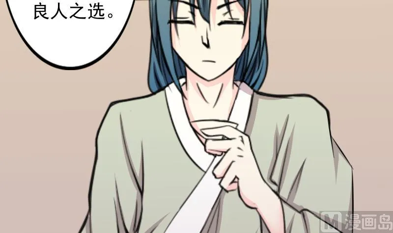 第169话 渊源 7 第33页