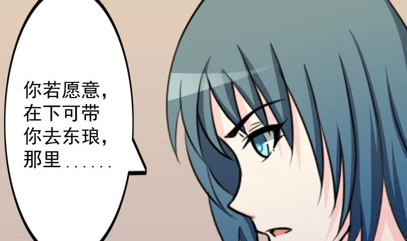 第169话 渊源 7 第35页