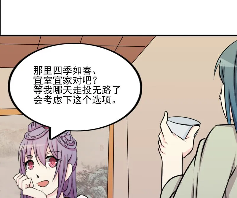 第169话 渊源 7 第37页