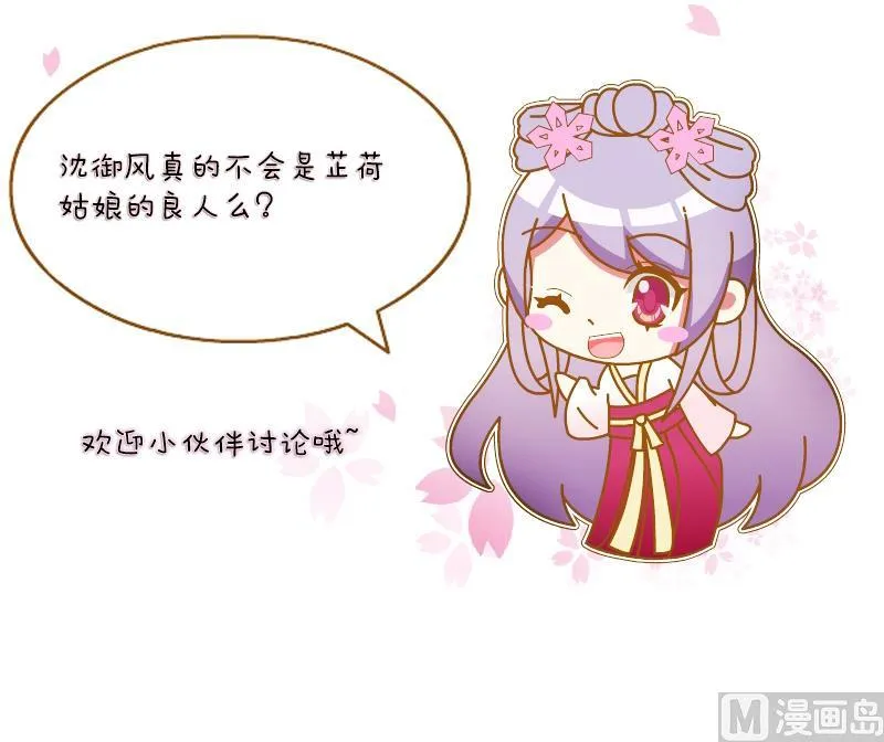 第169话 渊源 7 第39页