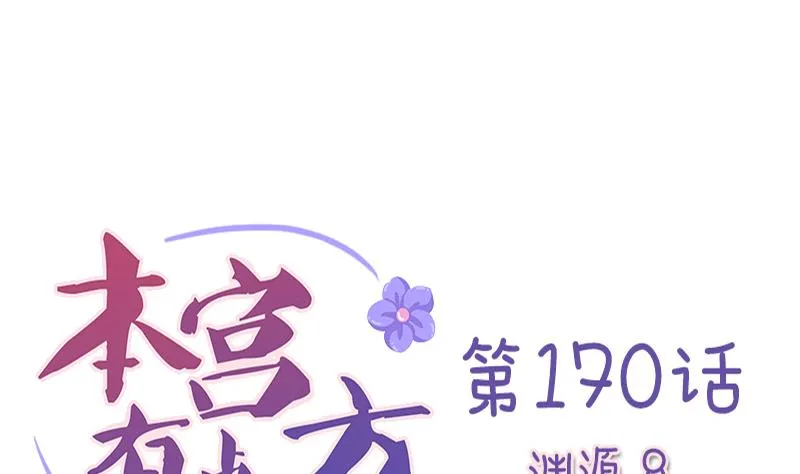 第170话 渊源 8 第1页
