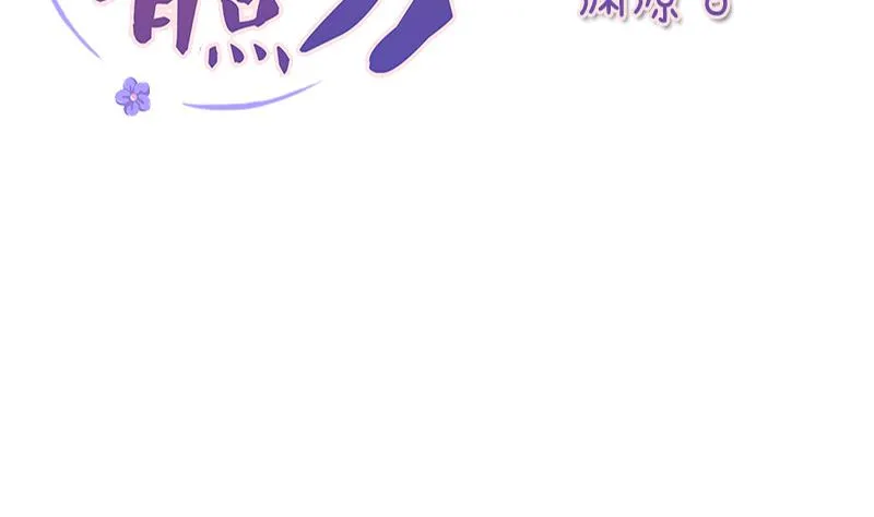 第170话 渊源 8 第2页
