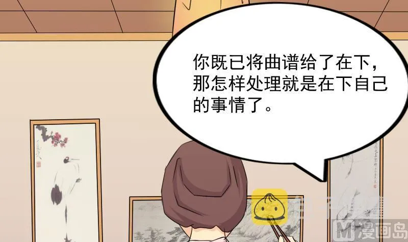 第170话 渊源 8 第6页