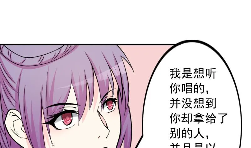 第170话 渊源 8 第8页