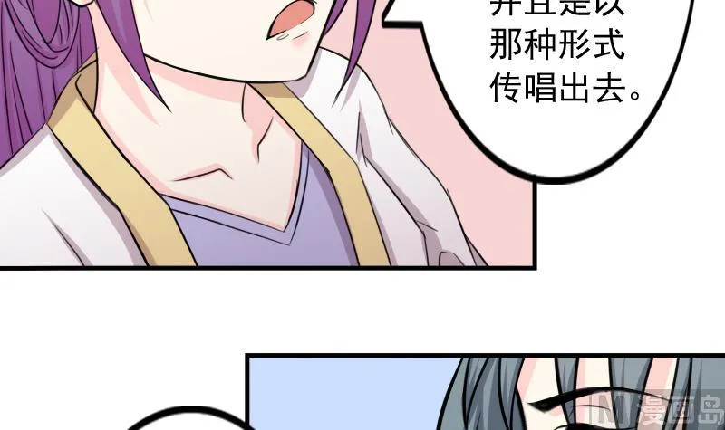 第170话 渊源 8 第9页
