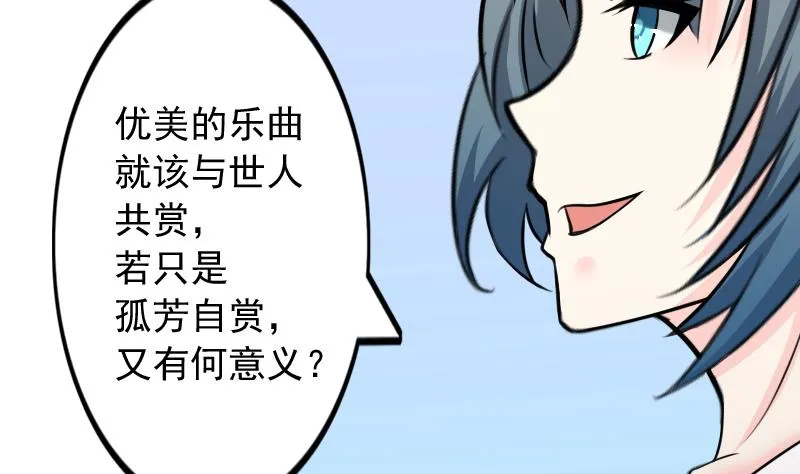 第170话 渊源 8 第10页