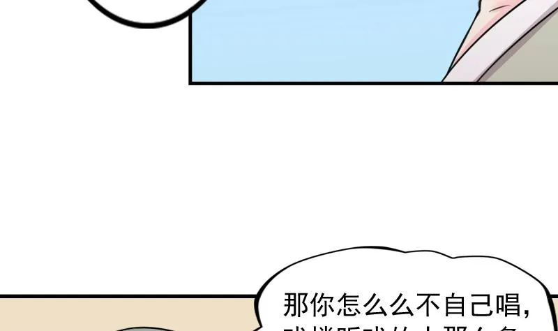第170话 渊源 8 第11页