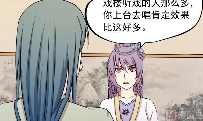 第170话 渊源 8 第12页