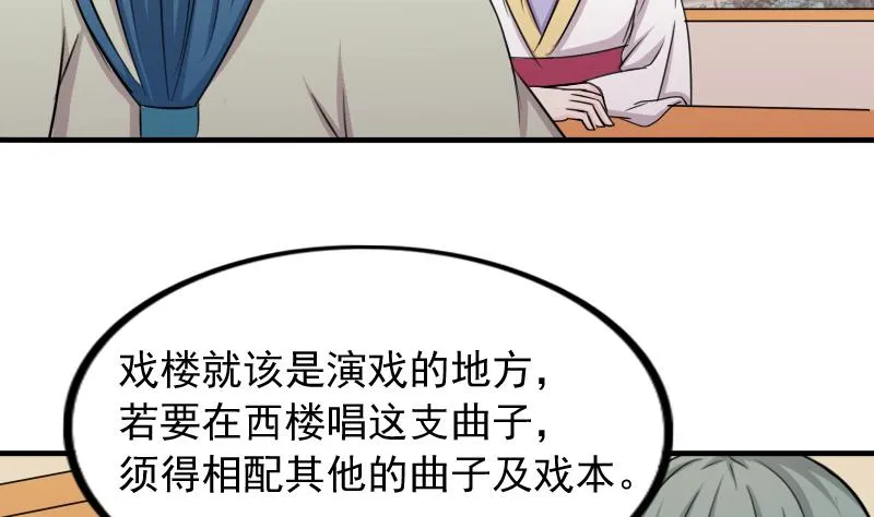 第170话 渊源 8 第13页