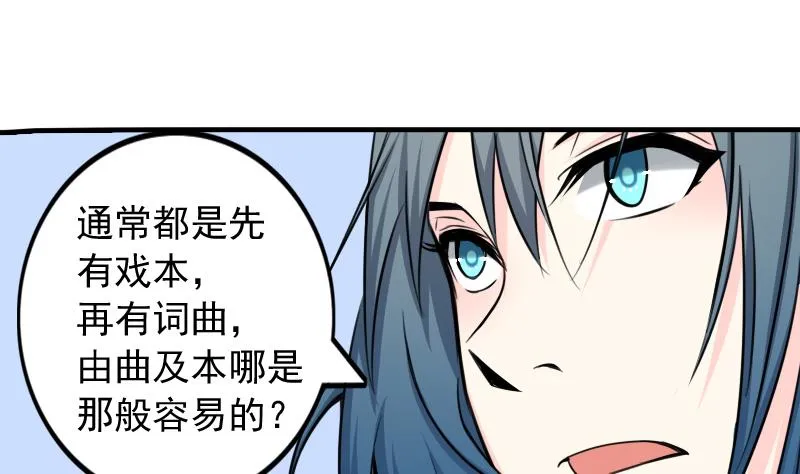 第170话 渊源 8 第16页