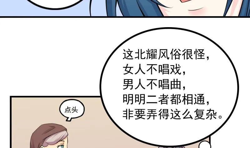 第170话 渊源 8 第17页