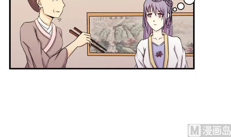 第170话 渊源 8 第18页