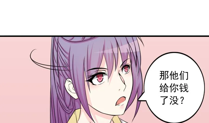 第170话 渊源 8 第19页