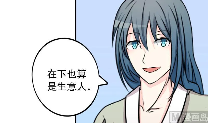 第170话 渊源 8 第21页