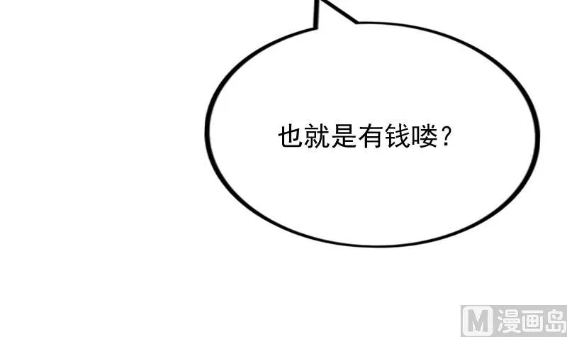 第170话 渊源 8 第24页