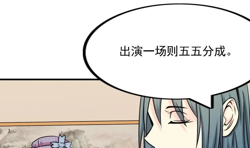 第170话 渊源 8 第25页