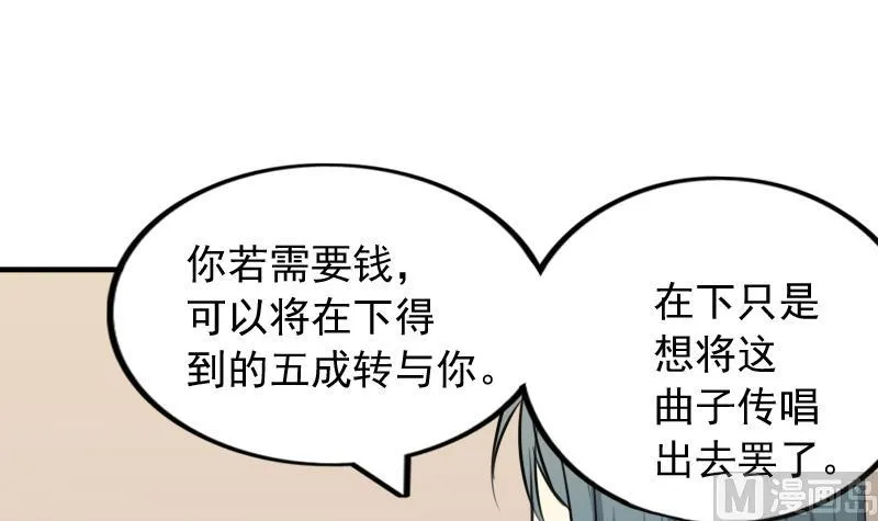 第170话 渊源 8 第27页