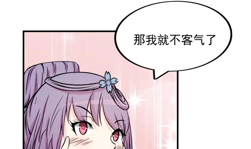 第170话 渊源 8 第29页