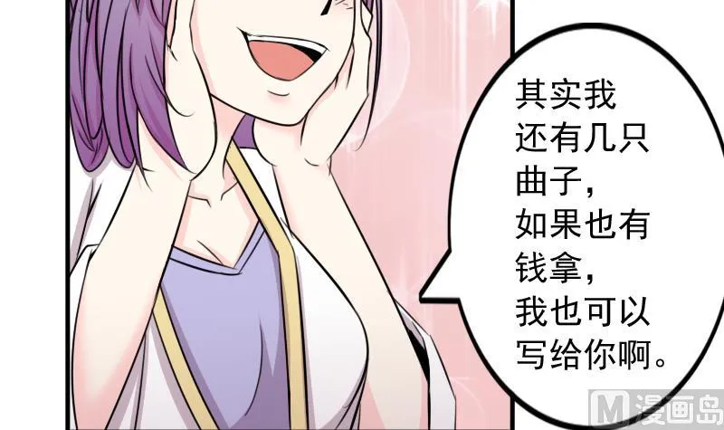 第170话 渊源 8 第30页