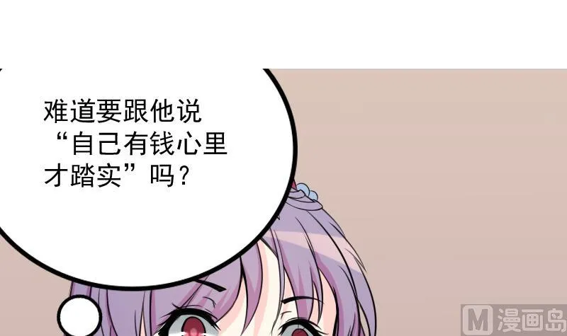 第171话 探听 1 第3页