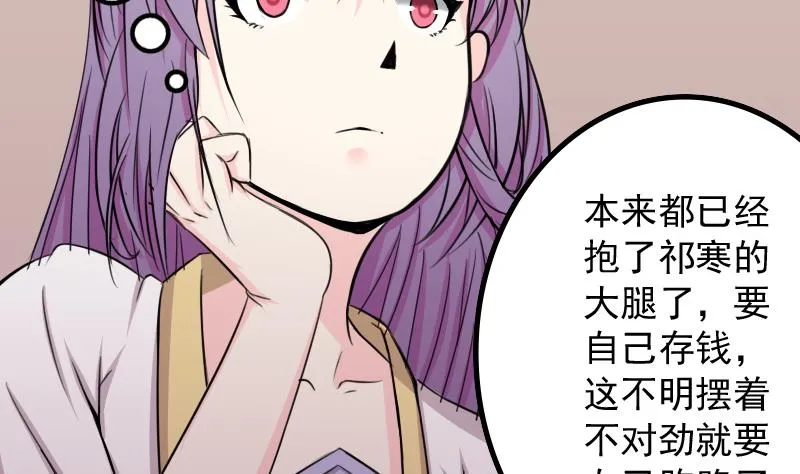 第171话 探听 1 第4页