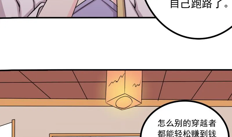 第171话 探听 1 第5页