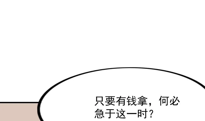 第171话 探听 1 第14页