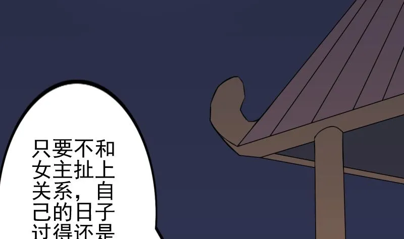第171话 探听 1 第19页