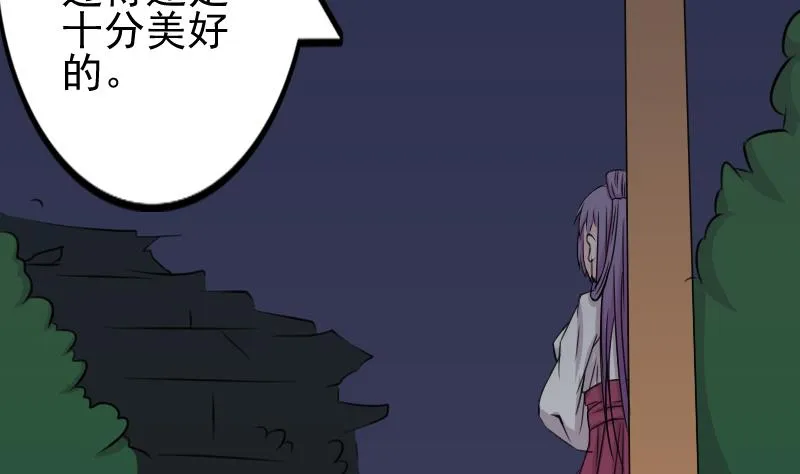 第171话 探听 1 第20页