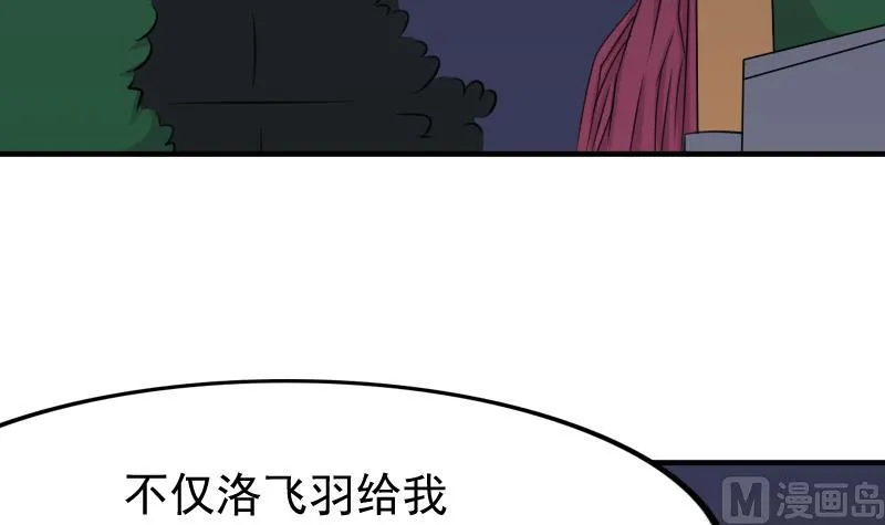 第171话 探听 1 第21页