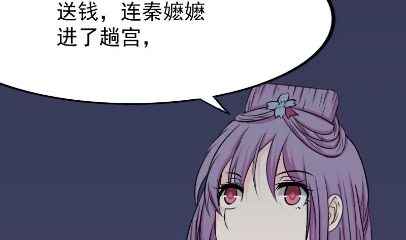 第171话 探听 1 第22页