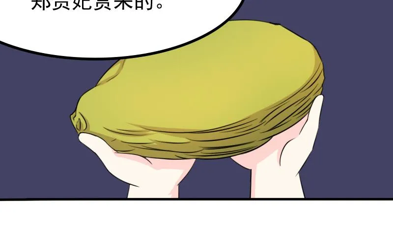 第171话 探听 1 第25页
