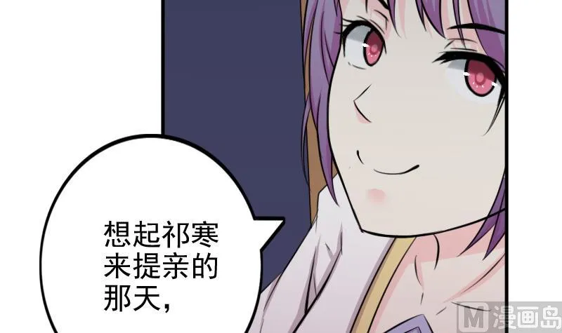 第171话 探听 1 第27页