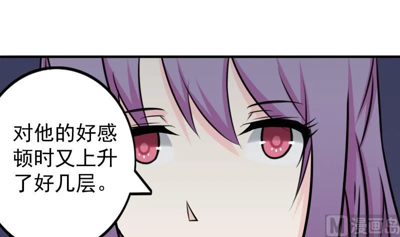 第171话 探听 1 第33页