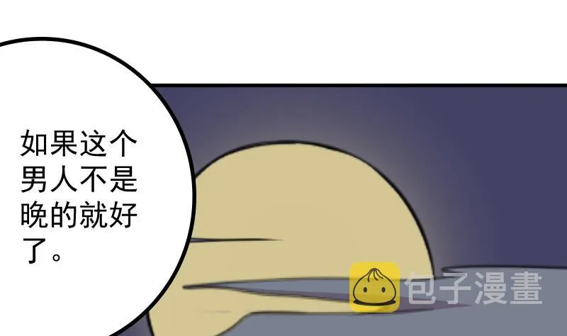 第171话 探听 1 第35页