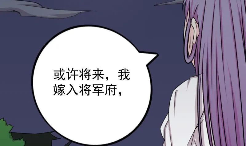 第171话 探听 1 第38页