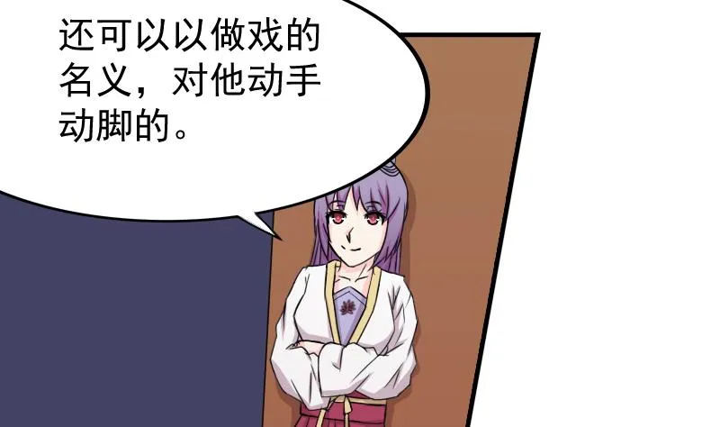 第171话 探听 1 第40页